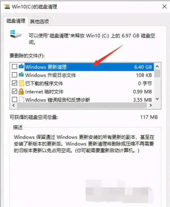 教你win10怎么清理c盘