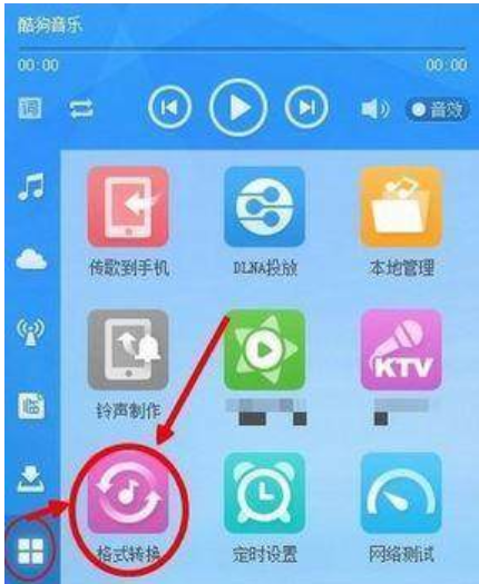 告诉你怎么把m4a格式音乐转换成mp3格式