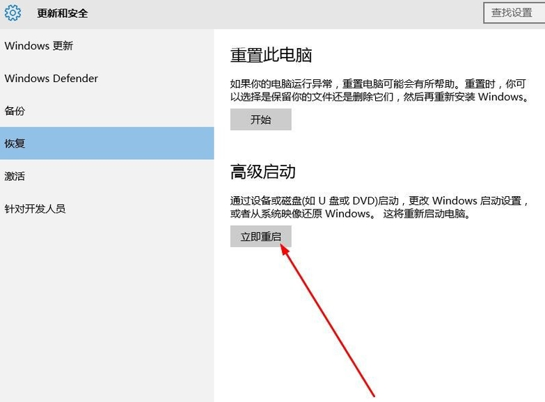 详解win10如何进入安全模式