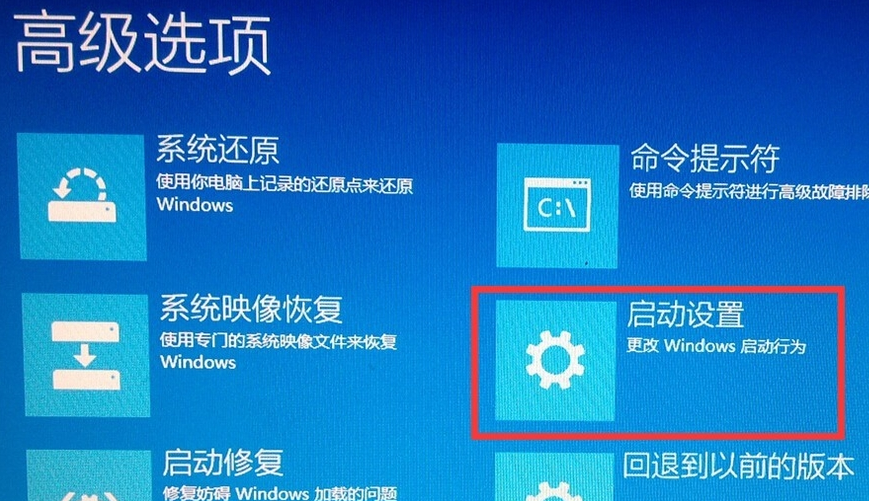 详解win10如何进入安全模式