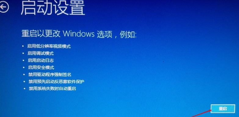 详解win10如何进入安全模式