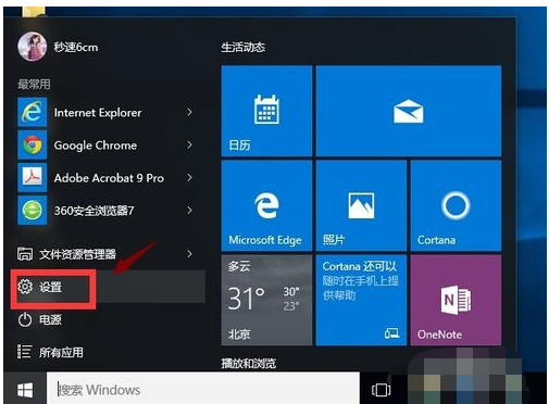 win10应用商店 告诉你win10应用商店打不开