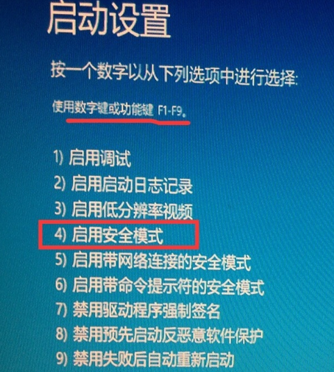 详解win10如何进入安全模式