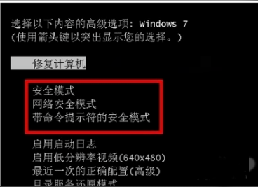 详解win10如何进入安全模式