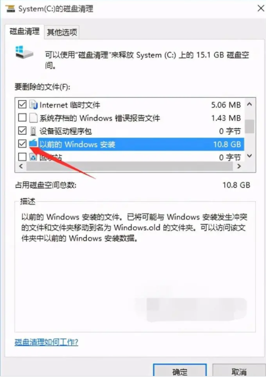 教你win10怎么清理c盘