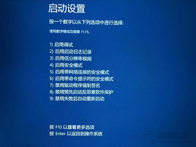 Win10安全模式怎么进 Windows10系统电脑进入安全模式的四种方法