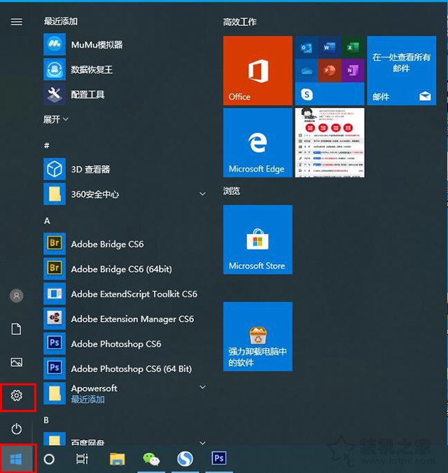 Win10安全模式怎么进 Windows10系统电脑进入安全模式的四种方法