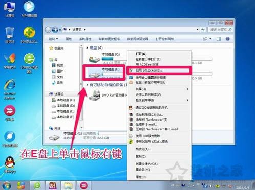 怎么给硬盘加密码保护 Win7系统为硬盘设置密码的方法