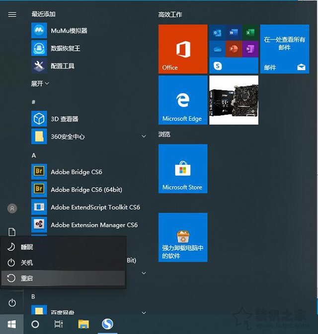 Win10安全模式怎么进 Windows10系统电脑进入安全模式的四种方法