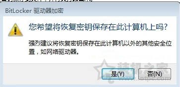 怎么给硬盘加密码保护 Win7系统为硬盘设置密码的方法