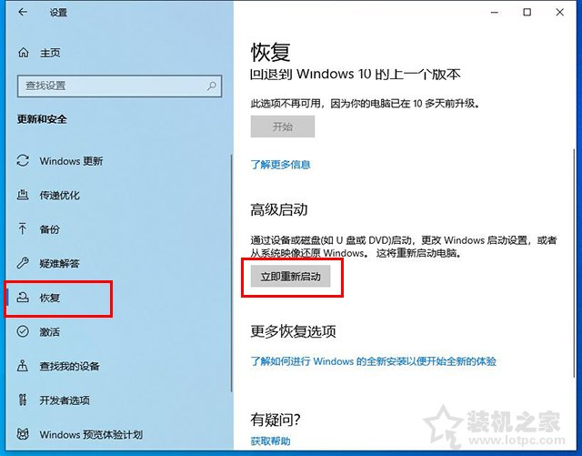 Win10安全模式怎么进 Windows10系统电脑进入安全模式的四种方法