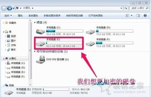 怎么给硬盘加密码保护 Win7系统为硬盘设置密码的方法