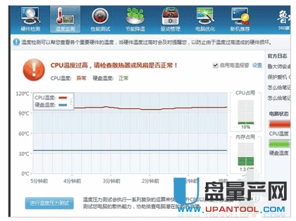 CPU温度多少正常详细解释