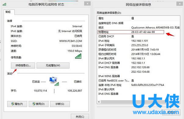 怎么查电脑的mac地址 电脑mac地址查询方法