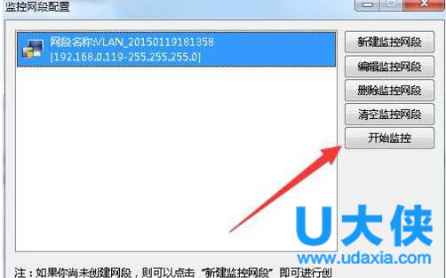 局域网怎么抢占网速 Win7局域网抢网速的方法