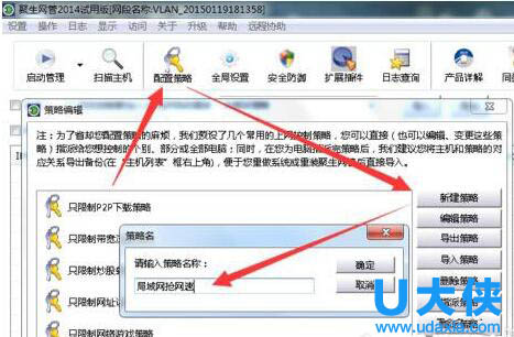 局域网怎么抢占网速 Win7局域网抢网速的方法