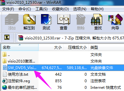 图文详解vsd文件用什么打开 vsd文件的打开方法