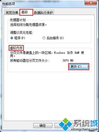 win7电脑玩2D游戏经常发生卡顿六大解决方法