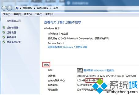 win7电脑玩2D游戏经常发生卡顿六大解决方法