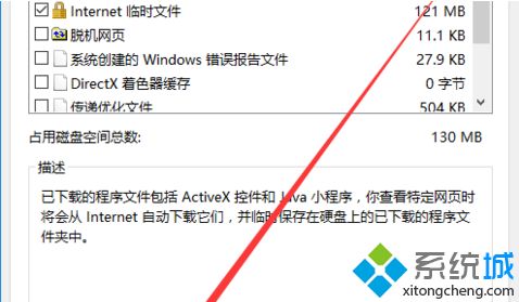 Win10系统C盘满了如何清理 Win10系统C盘满了的清理方法