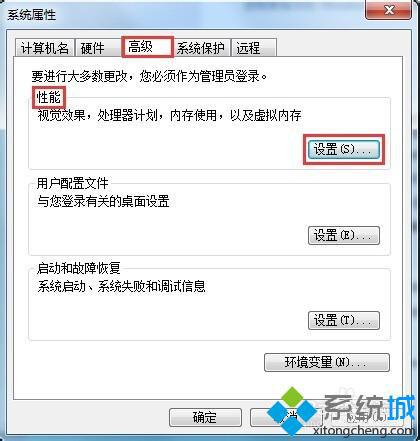 win7电脑玩2D游戏经常发生卡顿六大解决方法