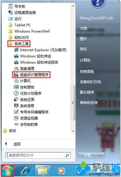 win7电脑玩2D游戏经常发生卡顿六大解决方法