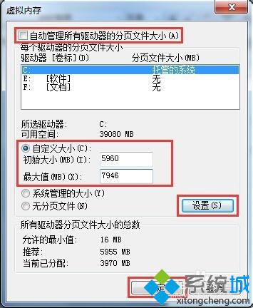 win7电脑玩2D游戏经常发生卡顿六大解决方法