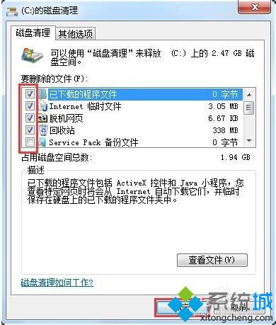 win7电脑玩2D游戏经常发生卡顿六大解决方法