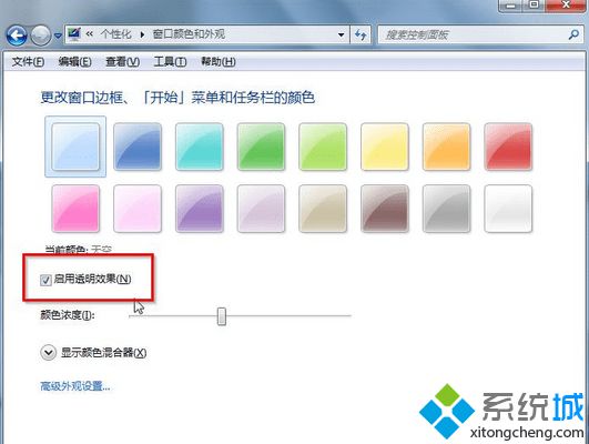 Aero特效是什么 Win7系统打开Aero特效的三种方法