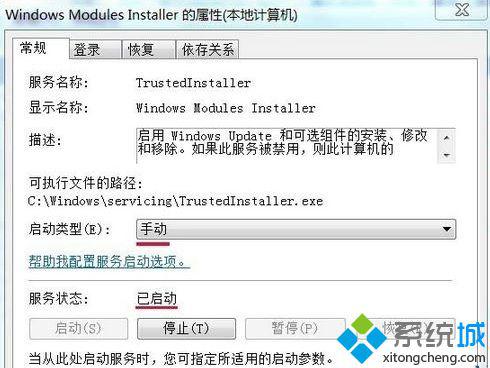 win7应用程序无法启动因为应用程序的并行配置不正确的解决方法