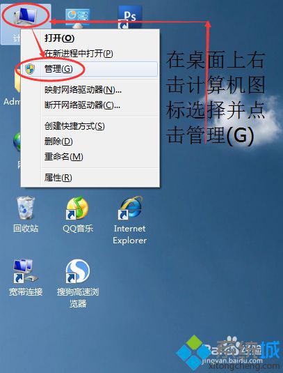 win7网络连接出现红叉但能上网如何解决