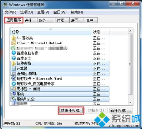 win7电脑玩2D游戏经常发生卡顿六大解决方法