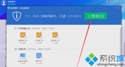 Win10系统C盘满了如何清理 Win10系统C盘满了的清理方法