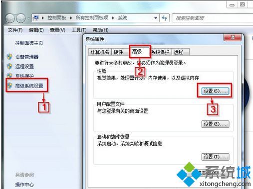 Win7系统打开Aero特效的三种方法