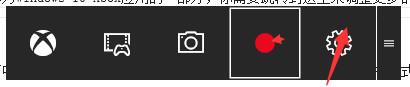 win10电脑内置的录屏软件如何使用