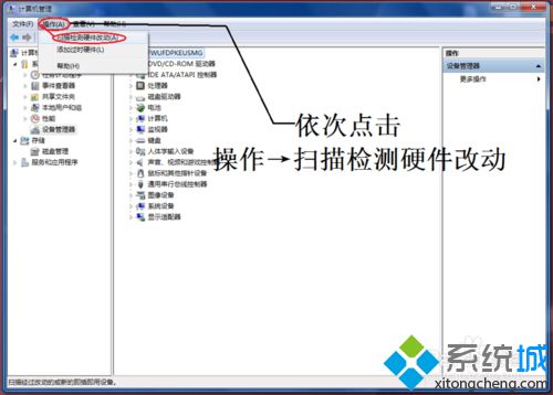 win7网络连接出现红叉但能上网如何解决