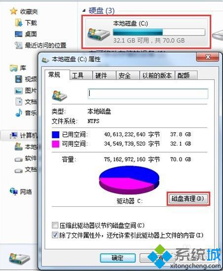 win7电脑玩2D游戏经常发生卡顿六大解决方法