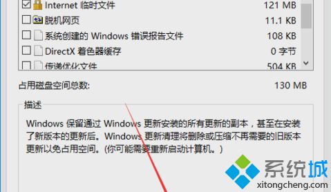 Win10系统C盘满了如何清理 Win10系统C盘满了的清理方法