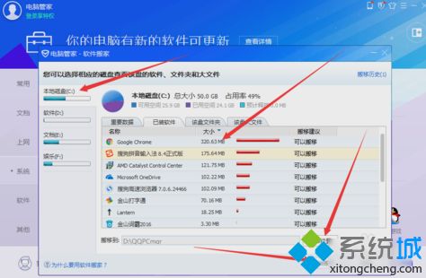 Win10系统C盘满了如何清理 Win10系统C盘满了的清理方法