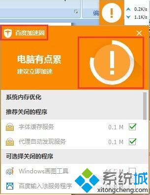 win7电脑玩2D游戏经常发生卡顿六大解决方法