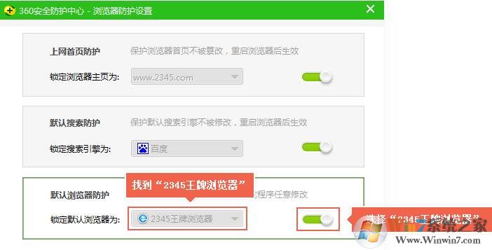 怎么更改默认浏览器 修改默认浏览器详细图文教程！