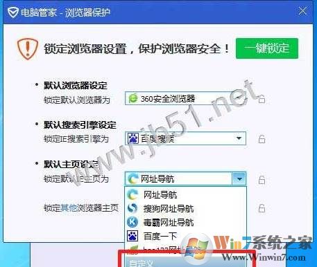 怎么更改默认浏览器 修改默认浏览器详细图文教程！