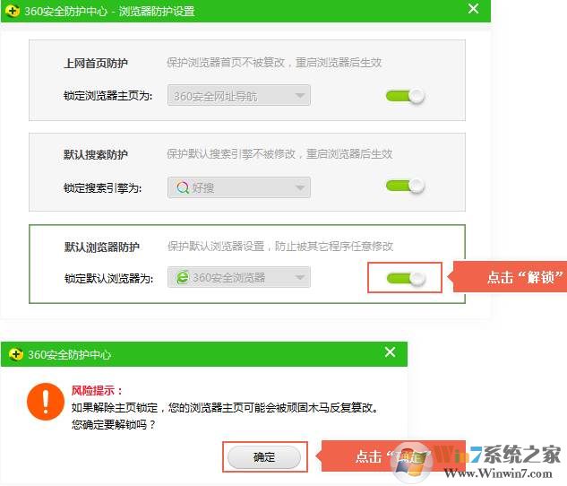 怎么更改默认浏览器 修改默认浏览器详细图文教程！