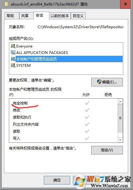 需要权限才能删除文件怎么删除（两种方法删除需要管理员权限的文件）