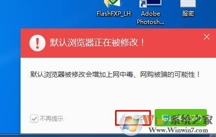 怎么更改默认浏览器 修改默认浏览器详细图文教程！