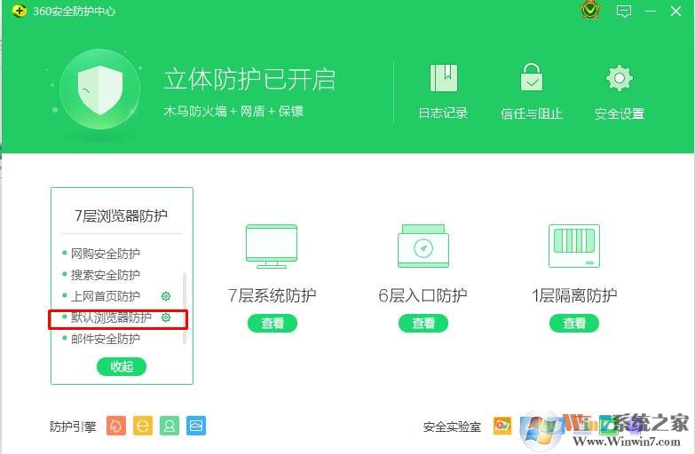 怎么更改默认浏览器 修改默认浏览器详细图文教程！