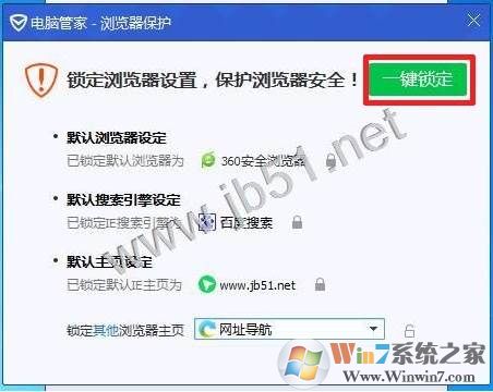 怎么更改默认浏览器 修改默认浏览器详细图文教程！