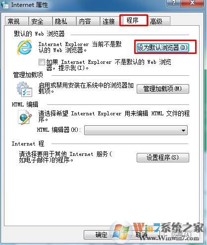 怎么更改默认浏览器 修改默认浏览器详细图文教程！