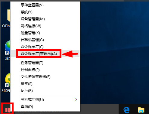 主编教您win10专业版永久激活教程