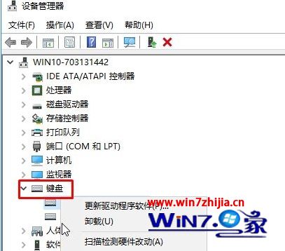 win10笔记本键盘失灵怎么办 win10笔记本电脑键盘失灵一键修复教程